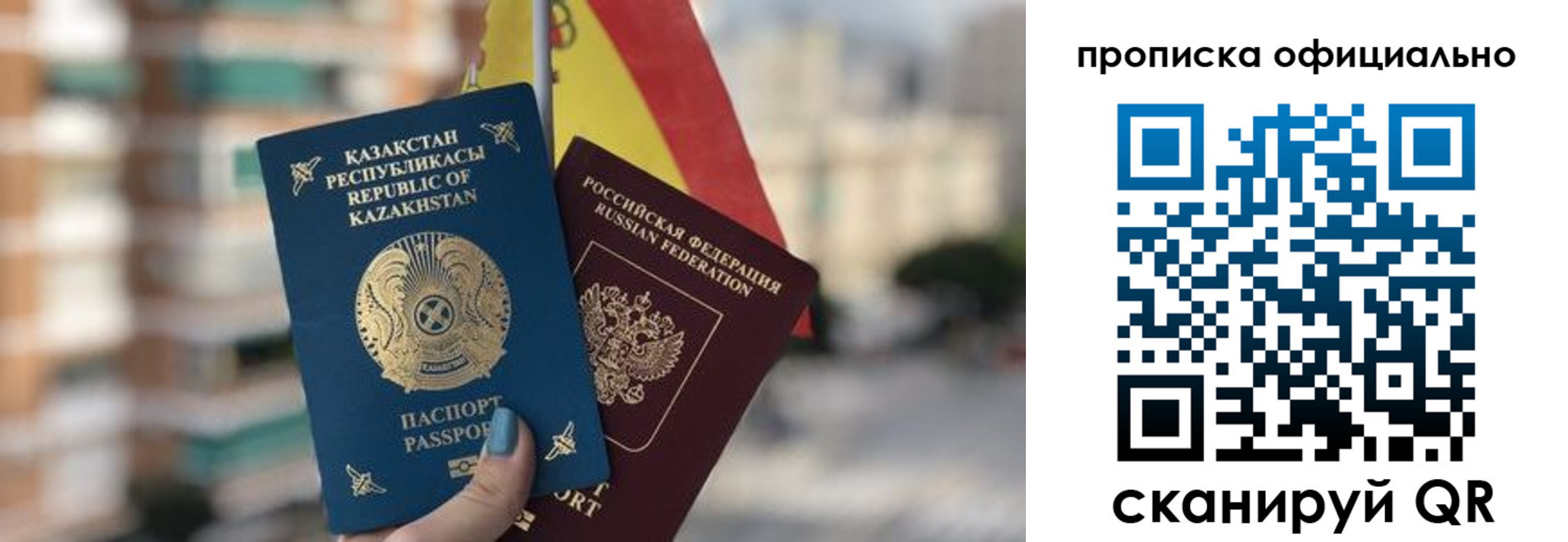 регистрация в Солнечногорске