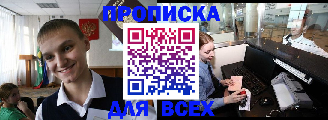 временная регистрация в Солнечногорске