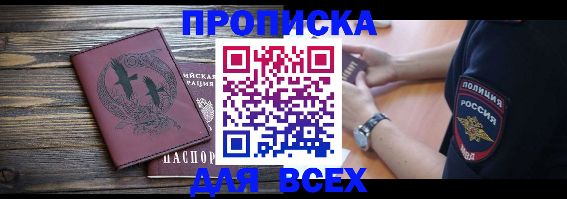 временная регистрация недорого в Солнечногорске