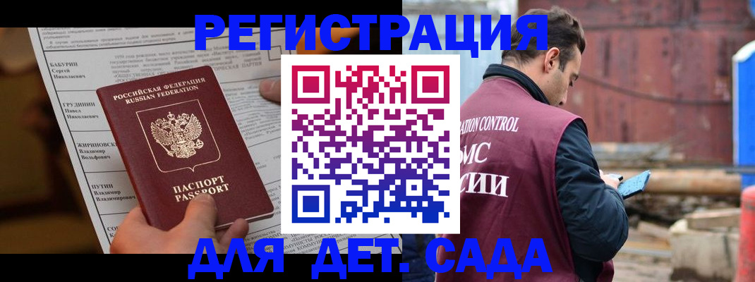 прописка иностранных граждан в Солнечногорске