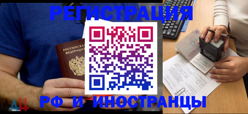 временная регистрация собственник в Солнечногорске
