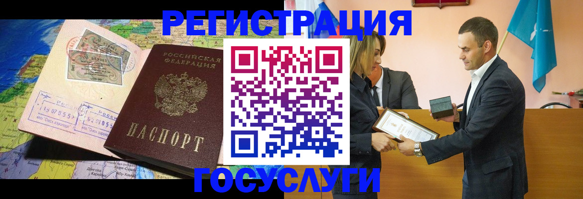прописка законно в Солнечногорске