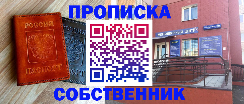 временная прописка в Солнечногорске